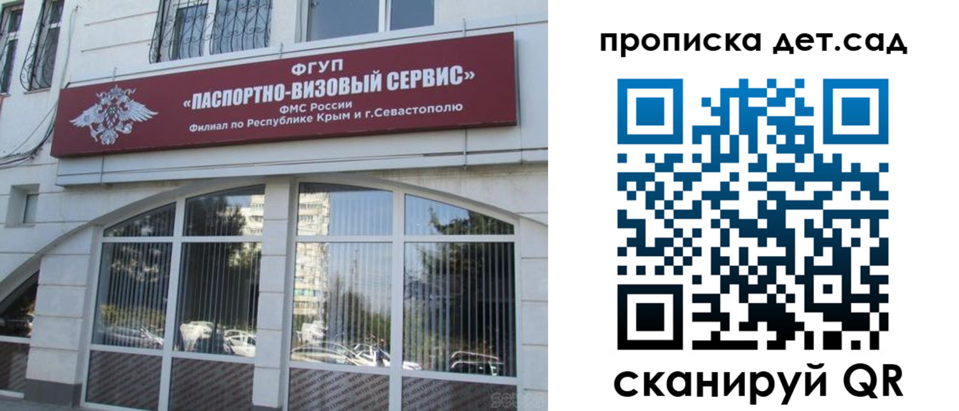прописка для кредита в Белово