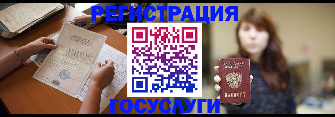 прописка поиск в Белово