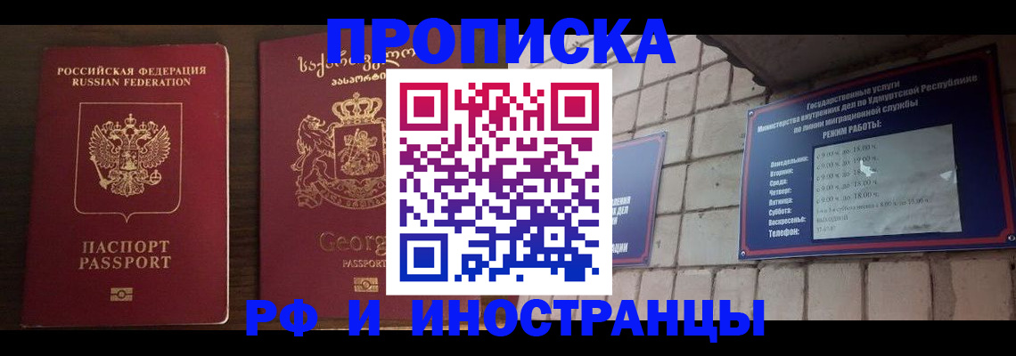 временная регистрация поиск в Белово