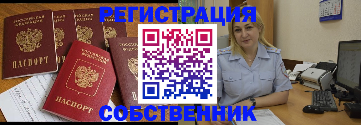 прописка иностранных граждан в Белово